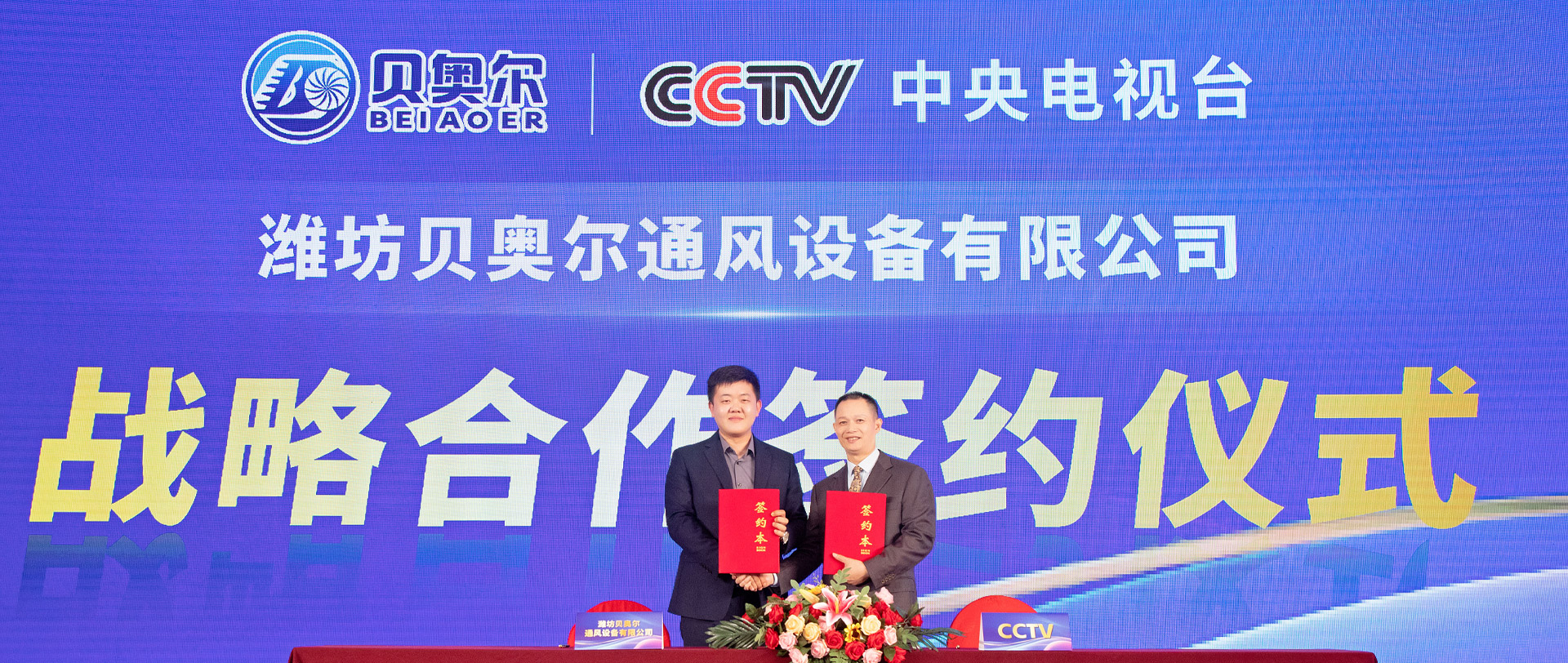 濰坊貝奧爾通風(fēng)設(shè)備有限公司